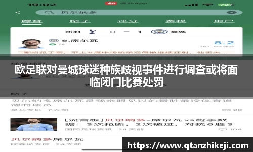 球速体育APP