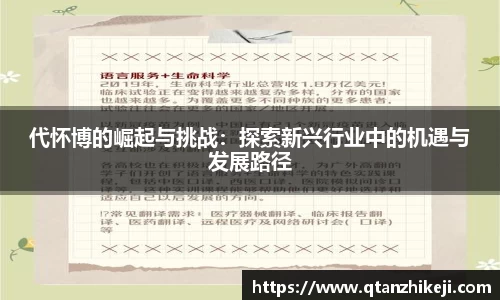 球速体育官网