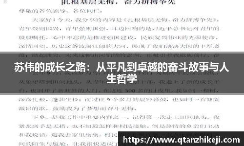 球速体育官网