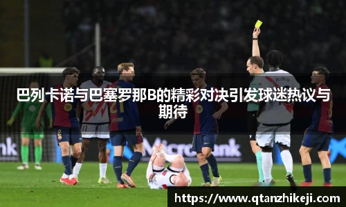 球速体育