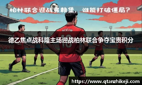 球速体育APP