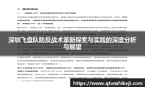 球速体育官网
